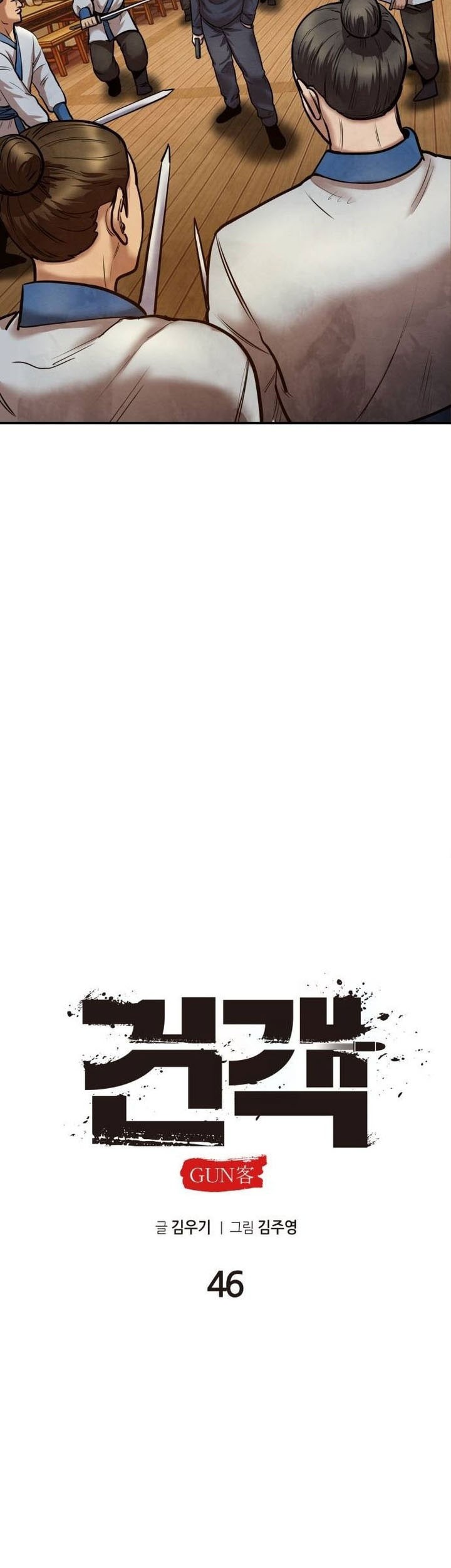 Guest Gun (Embodiment of the Assassin in the Murim World) Chapter 46 Gambar 37