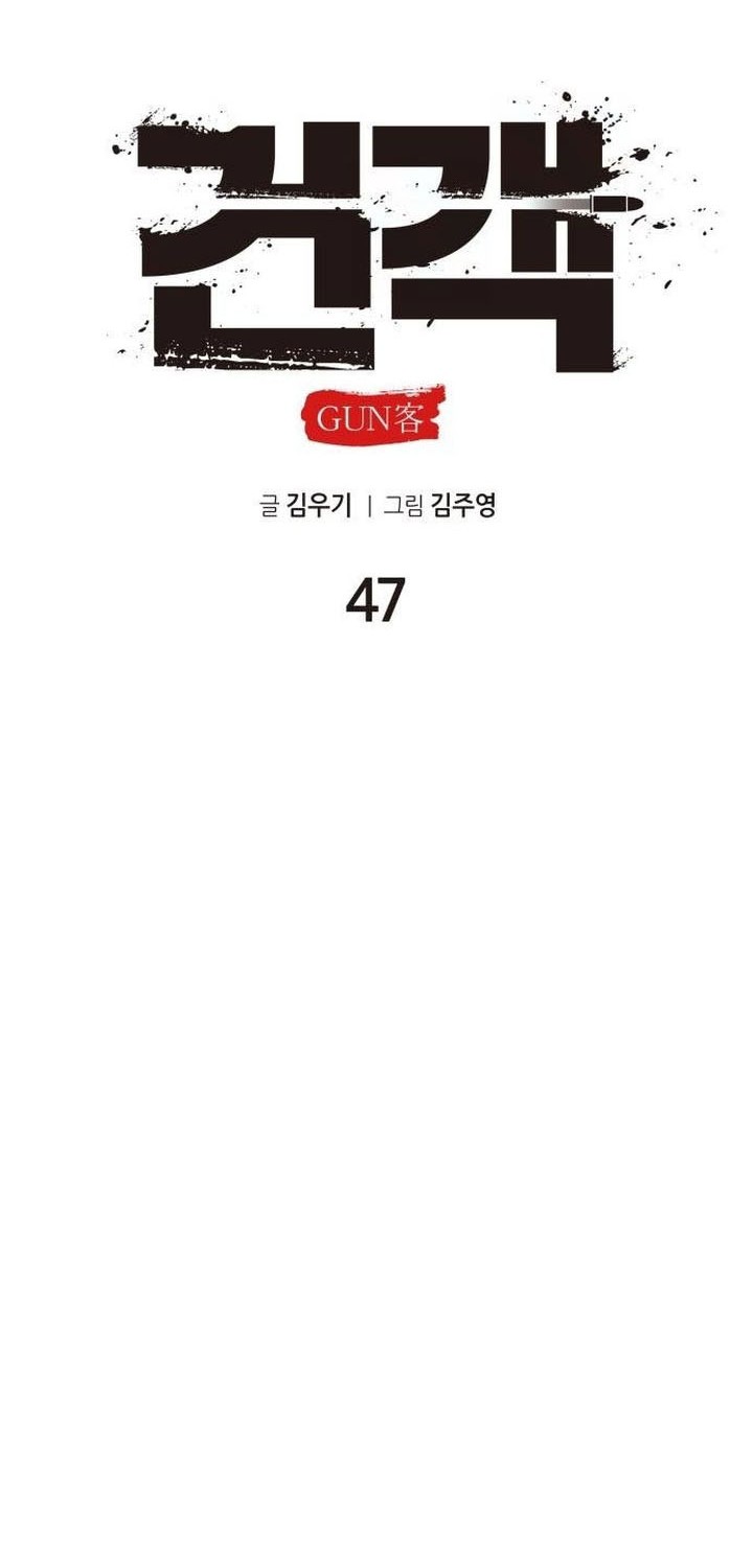 Guest Gun (Embodiment of the Assassin in the Murim World) Chapter 47 Gambar 18