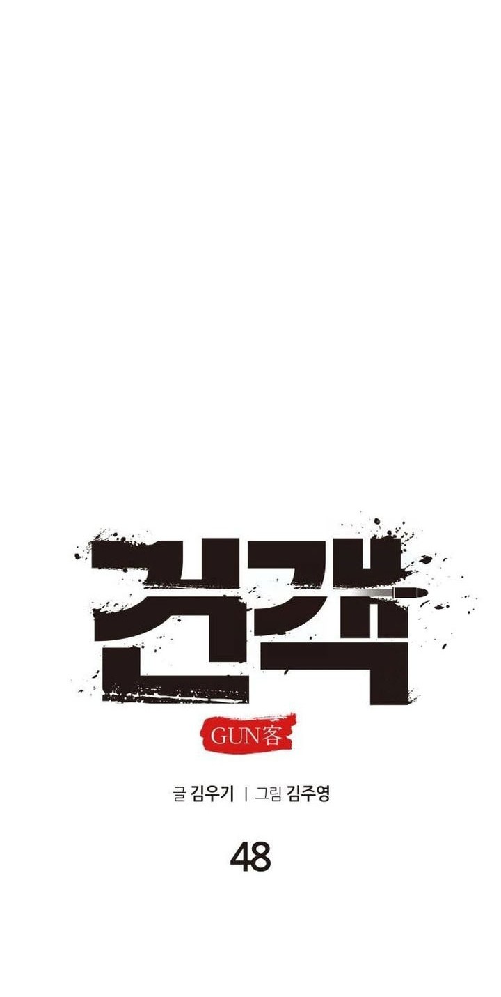 Guest Gun (Embodiment of the Assassin in the Murim World) Chapter 48 Gambar 30