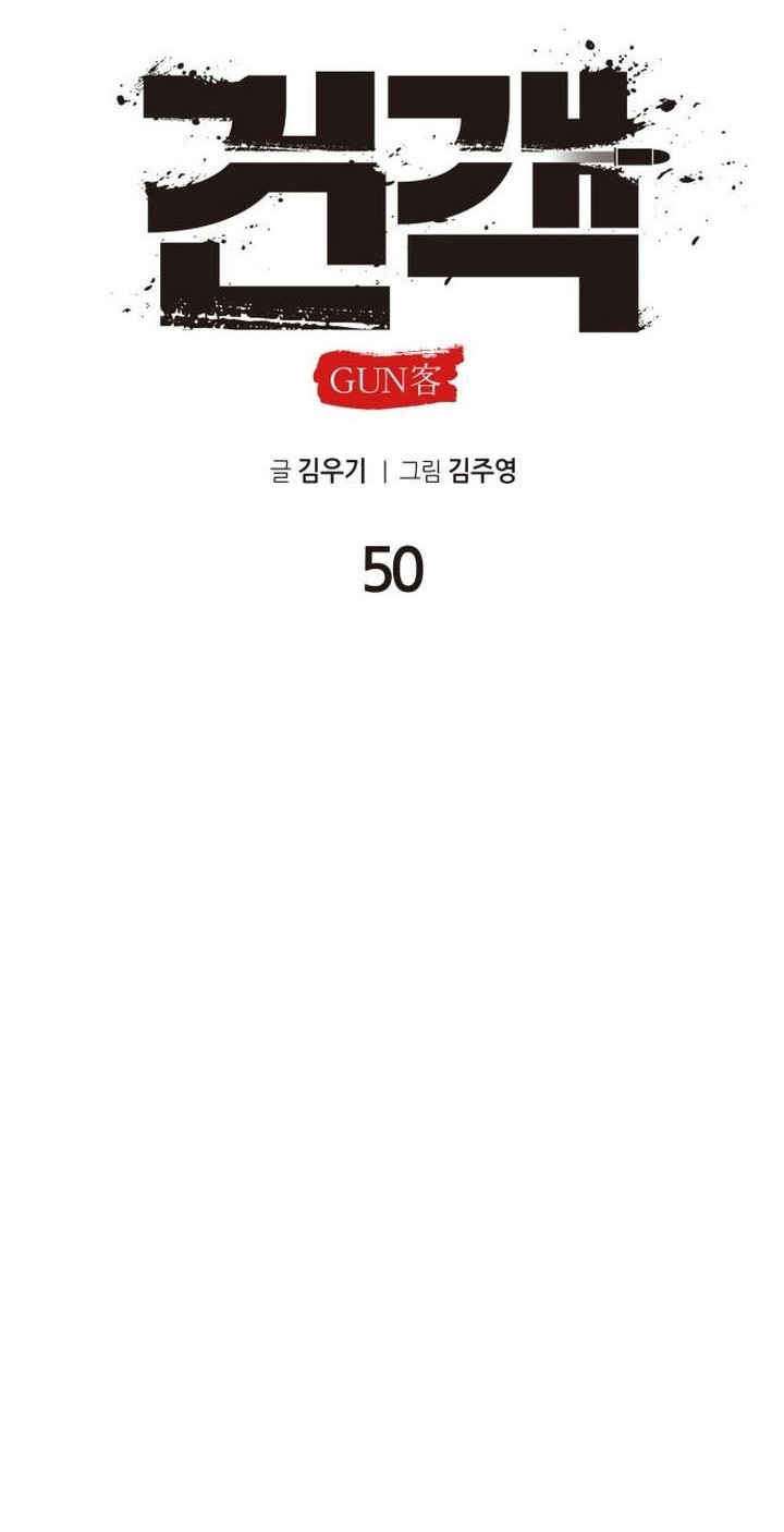 Guest Gun (Embodiment of the Assassin in the Murim World) Chapter 50 Gambar 26