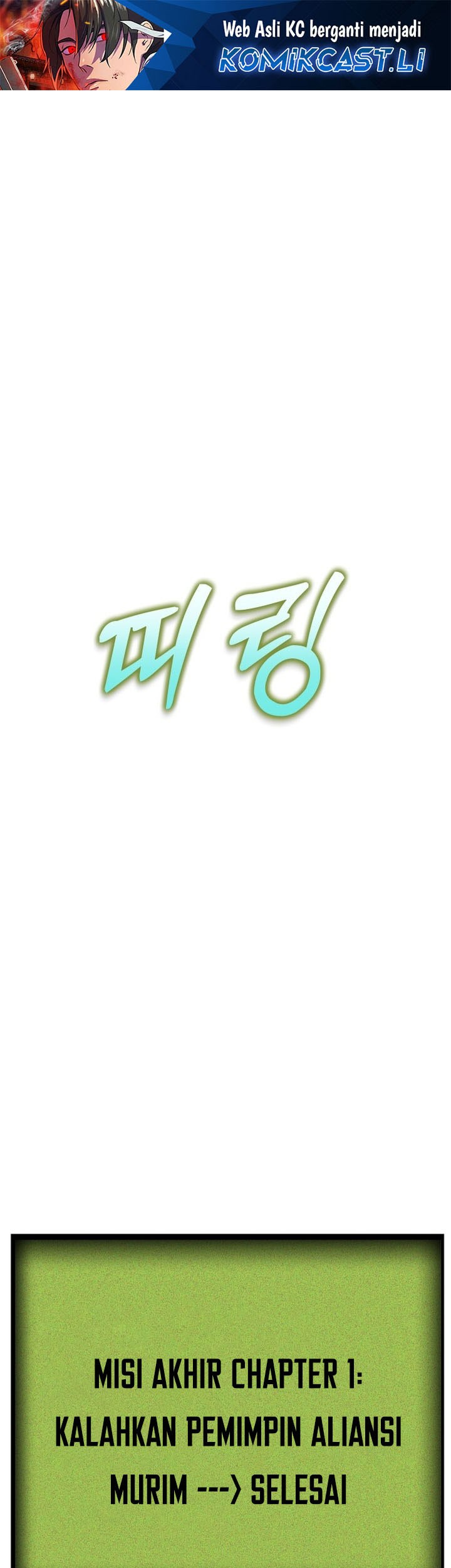 Baca Komik Guest Gun (Embodiment of the Assassin in the Murim World) Chapter 52 Gambar 1