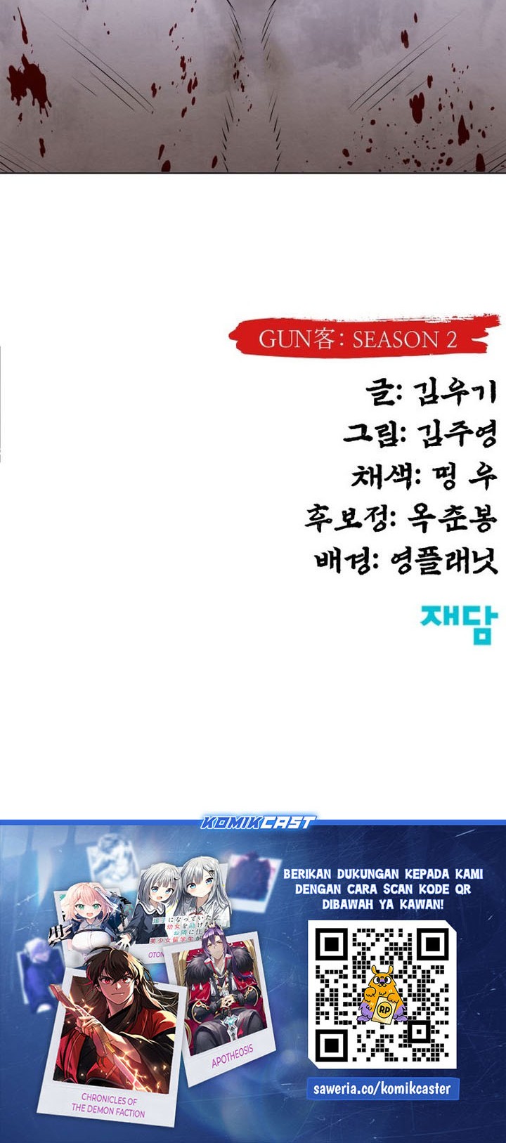 Guest Gun (Embodiment of the Assassin in the Murim World) Chapter 52 Gambar 92