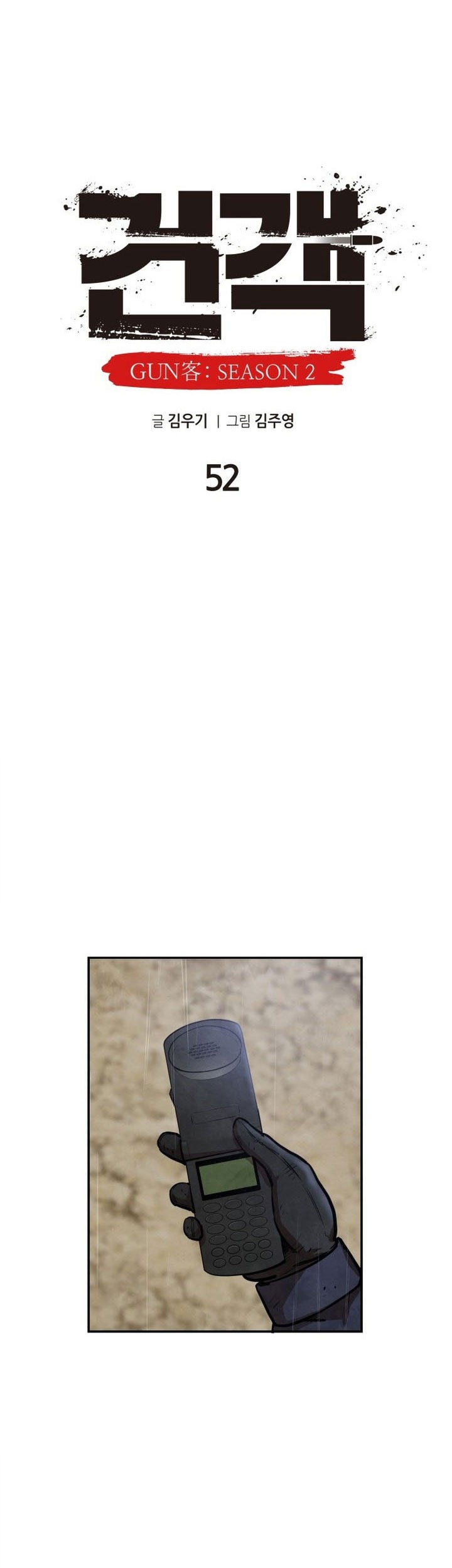 Guest Gun (Embodiment of the Assassin in the Murim World) Chapter 52 Gambar 11