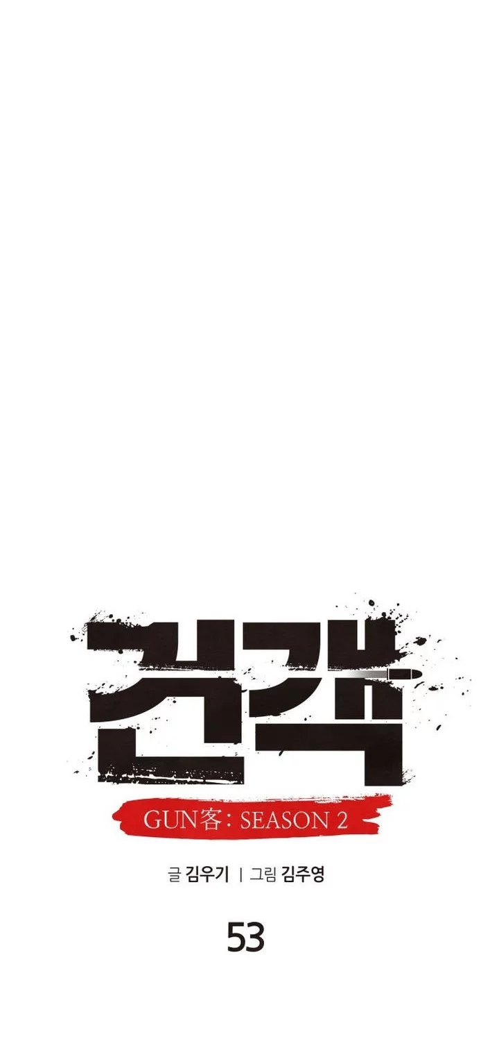 Guest Gun (Embodiment of the Assassin in the Murim World) Chapter 53 Gambar 44