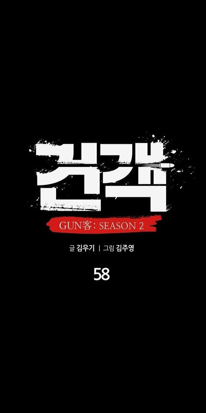 Guest Gun (Embodiment of the Assassin in the Murim World) Chapter 58 Gambar 4