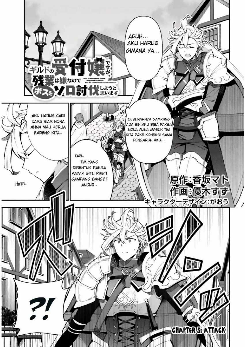 Baca  Guild No Uketsukejou Desu Ga, Zangyou Wa Lyananode Boss Wo Solo Tobatsu Shiyou To Omoimasu Chapter 5 Gambar 2