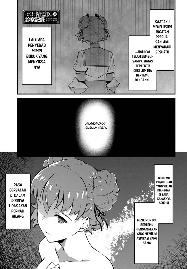 Baca Hagure Seirei Ino Shinsatsu Kiroku ~ Seijo Kishi-dan to Iyashi no Kamiwaza Chapter 31 Gambar 2