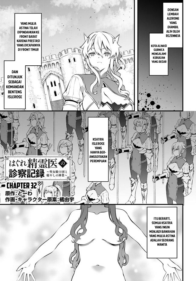 Baca Hagure Seirei Ino Shinsatsu Kiroku ~ Seijo Kishi-dan to Iyashi no Kamiwaza Chapter 32 Gambar 2