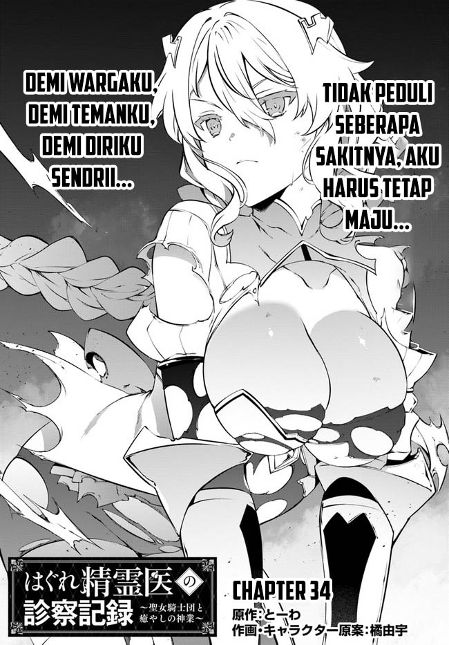 Baca  Hagure Seirei Ino Shinsatsu Kiroku ~ Seijo Kishi-dan to Iyashi no Kamiwaza Chapter 34 Gambar 2