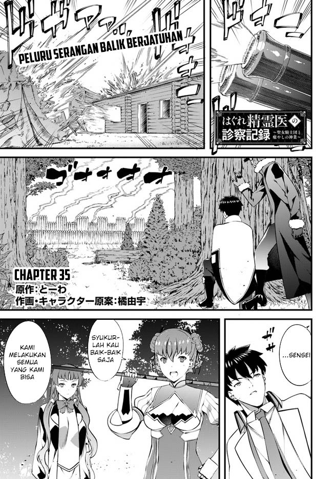 Baca Hagure Seirei Ino Shinsatsu Kiroku ~ Seijo Kishi-dan to Iyashi no Kamiwaza Chapter 35 Gambar 2