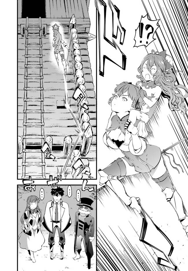 Hagure Seirei Ino Shinsatsu Kiroku ~ Seijo Kishi-dan to Iyashi no Kamiwaza Chapter 35 Gambar 20