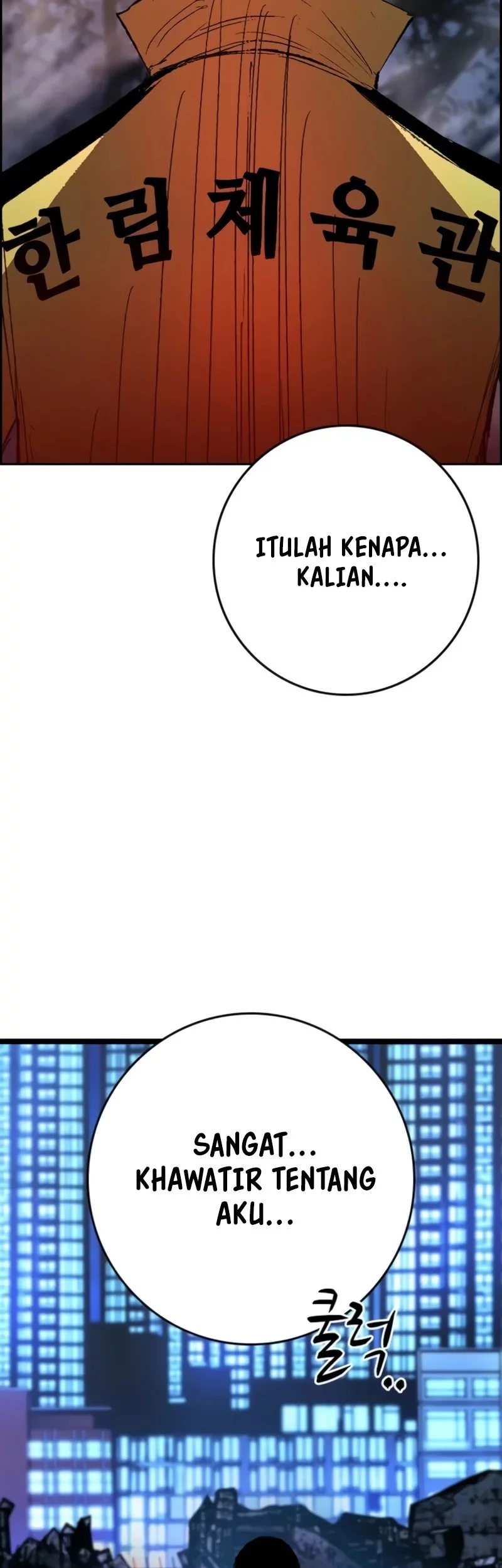 Hallym Gymnasium Chapter 246 Gambar 110