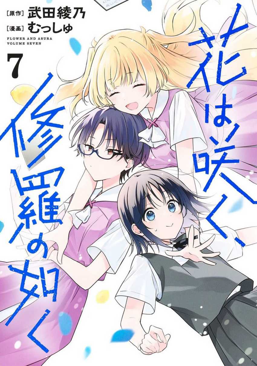 Baca Komik Hana wa Saku, Shura no Gotoku Chapter 29 Gambar 1