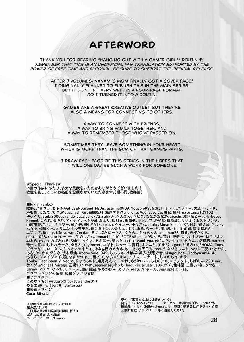 Hanging Out with a Gamer Girl Chapter 154.5 Gambar 28