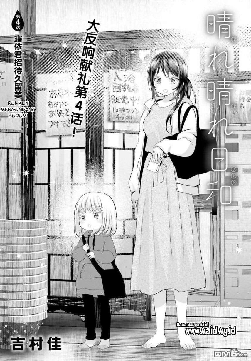 Harebare Biyori Chapter 4 Gambar 3