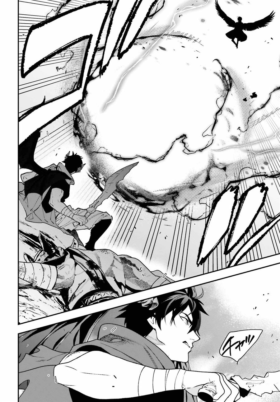 Hataraku Maou-sama! Chapter 119 Gambar 7
