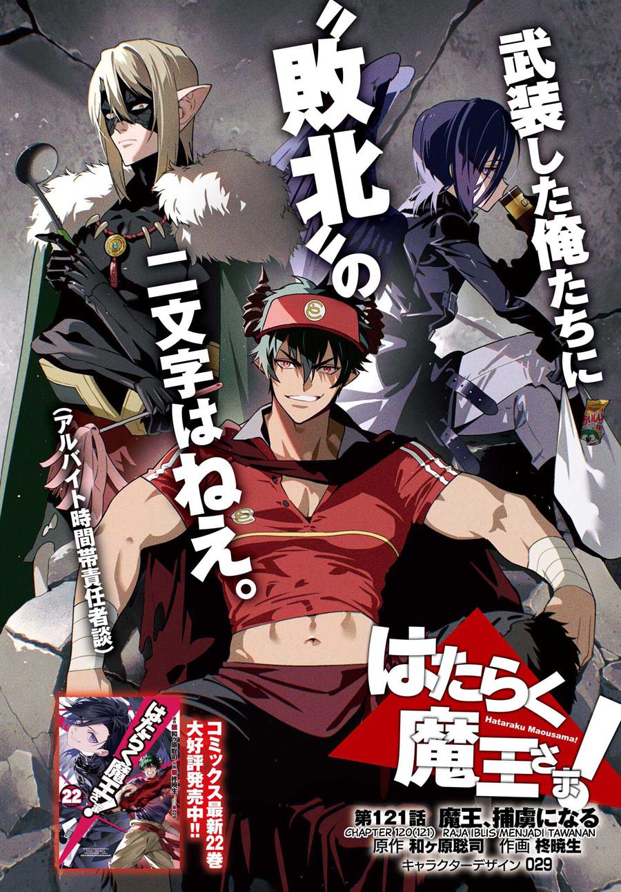 Baca  Hataraku Maou-sama! Chapter 120 Gambar 2