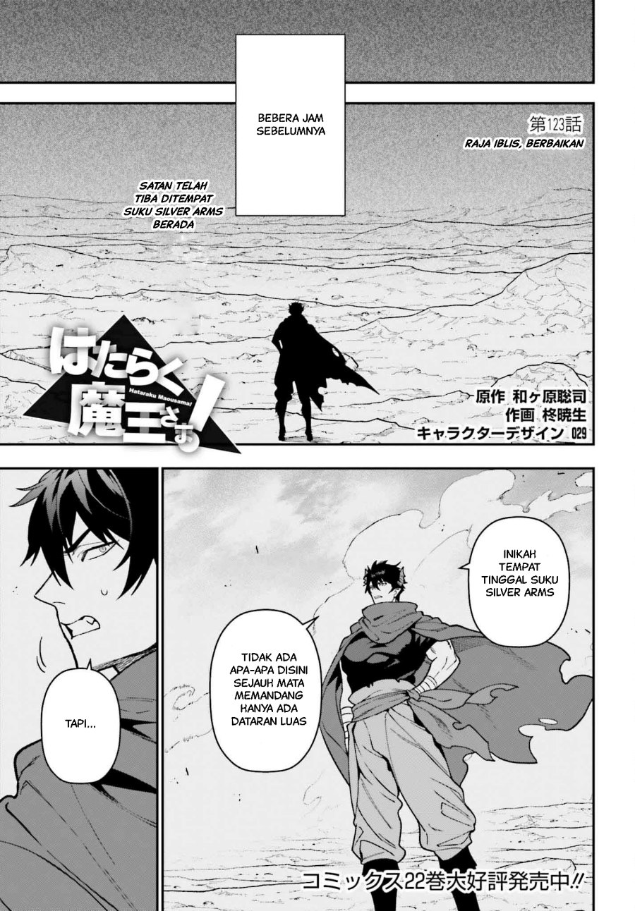 Baca  Hataraku Maou-sama! Chapter 122 Gambar 2