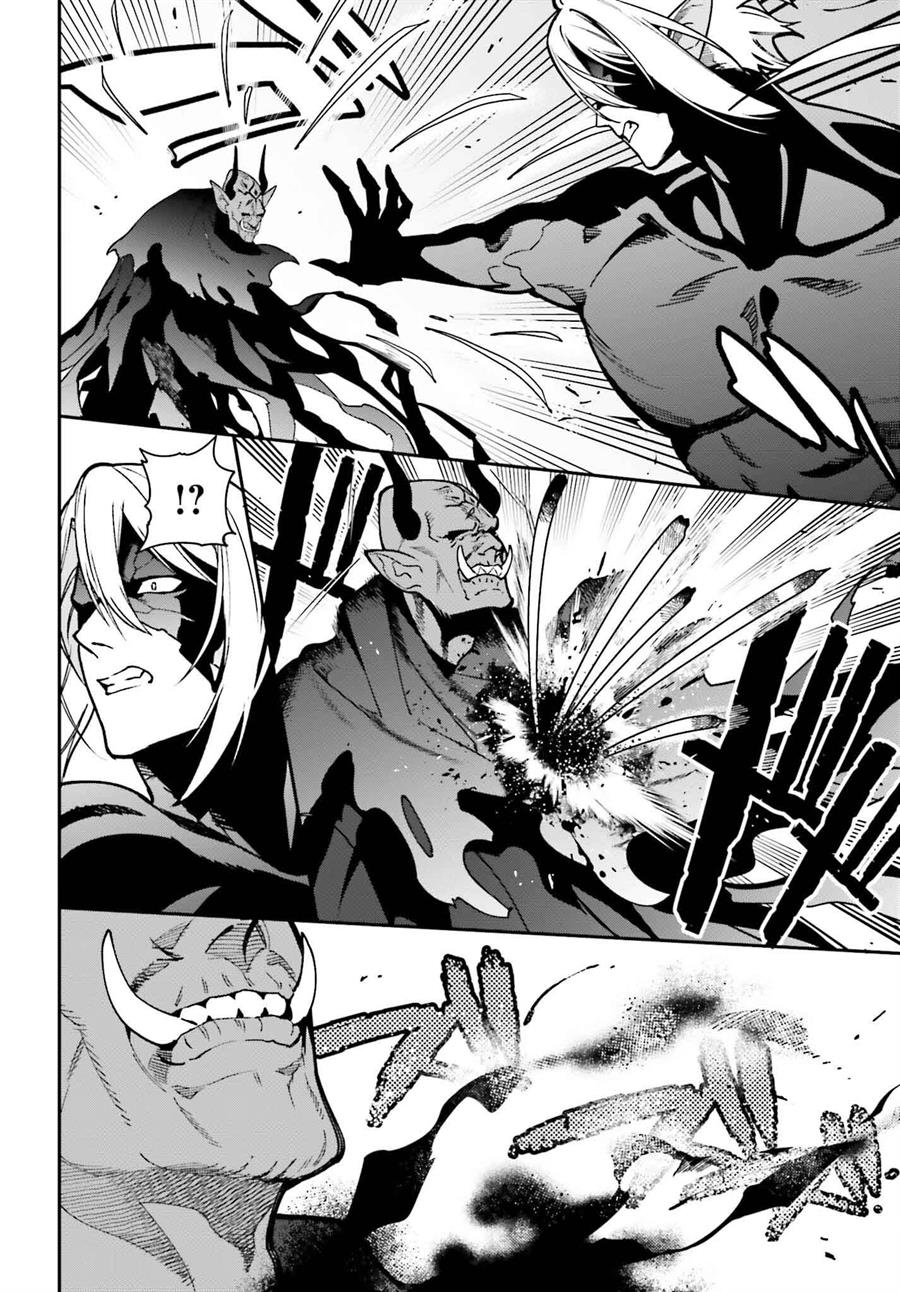 Hataraku Maou-sama! Chapter 123 Gambar 17