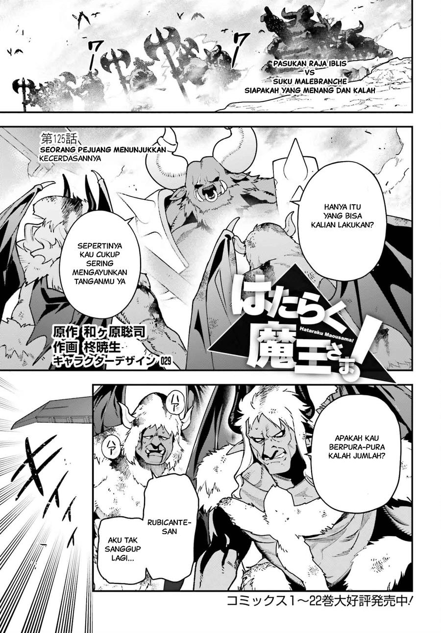 Baca  Hataraku Maou-sama! Chapter 124 Gambar 2
