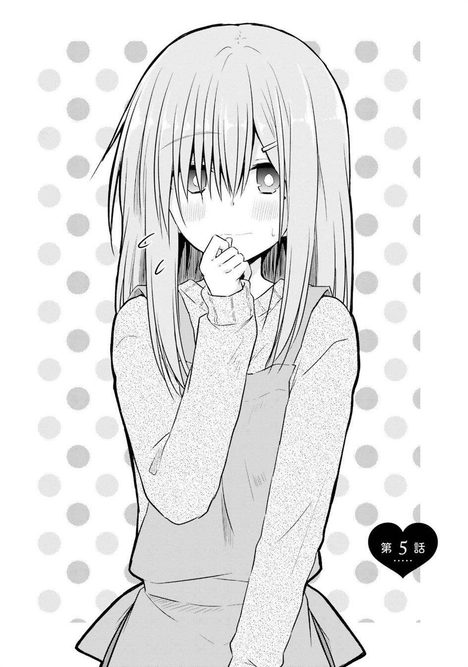 Hazukashigariya no Tsuma to Shinkon Seikatsu Hajimemashita Chapter 5 Gambar 3