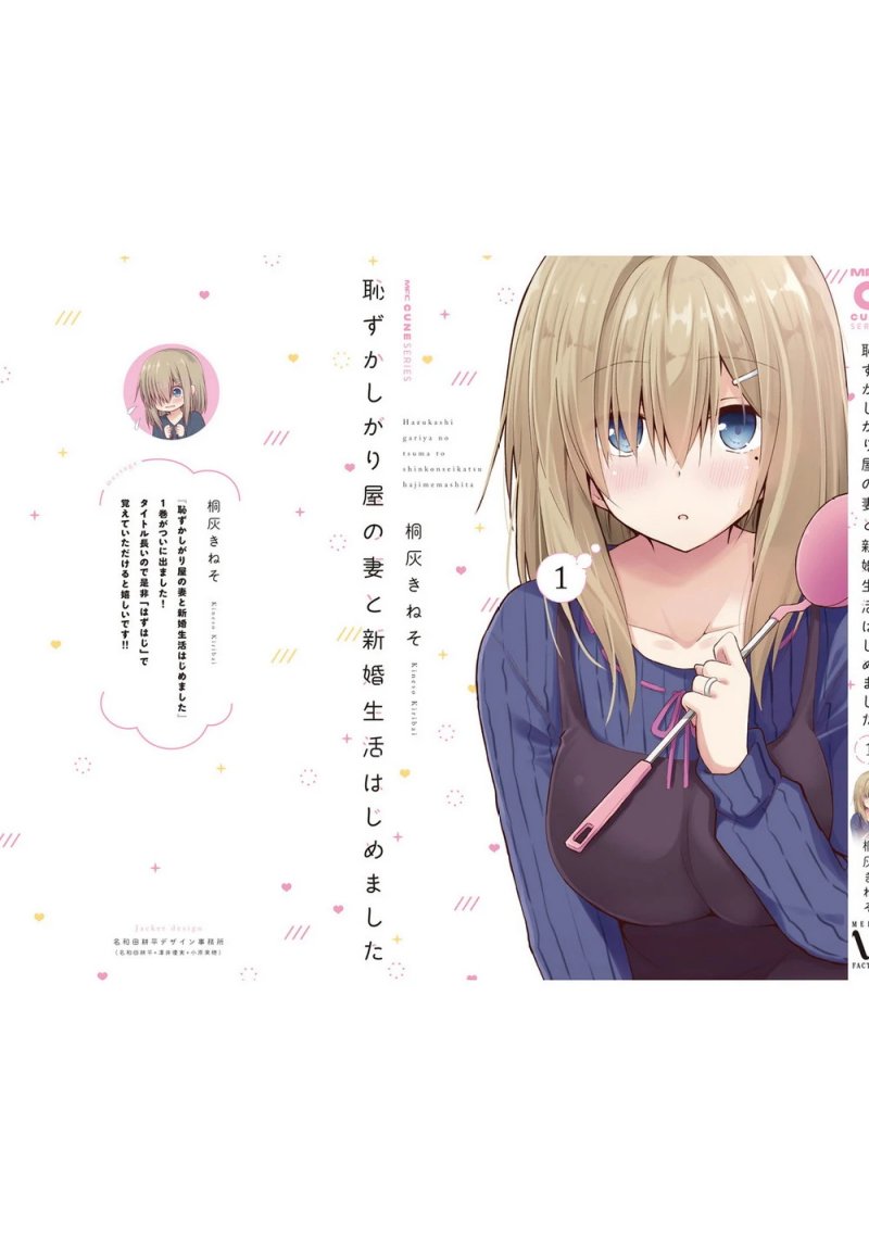 Hazukashigariya no Tsuma to Shinkon Seikatsu Hajimemashita Chapter 6 Gambar 25