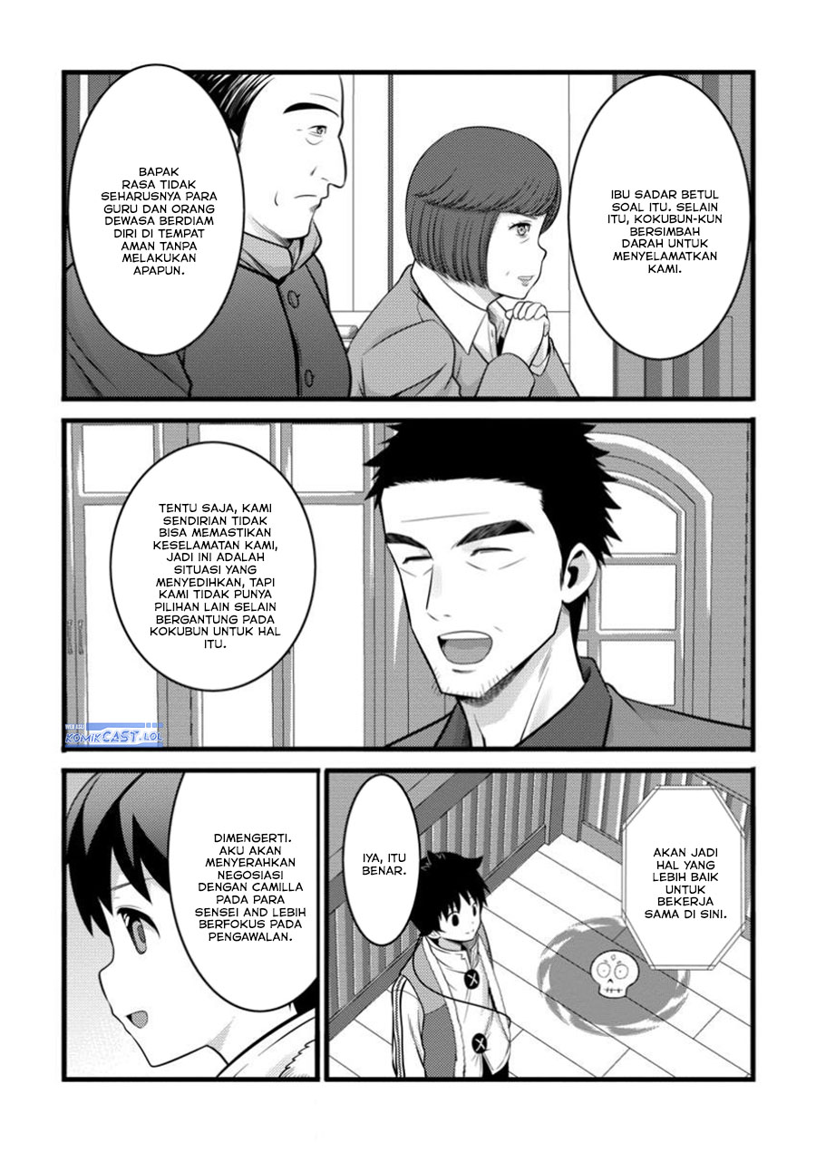 Hazure Hantei kara Hajimatta Cheat Majutsushi Seikatsu Chapter 45 Gambar 5