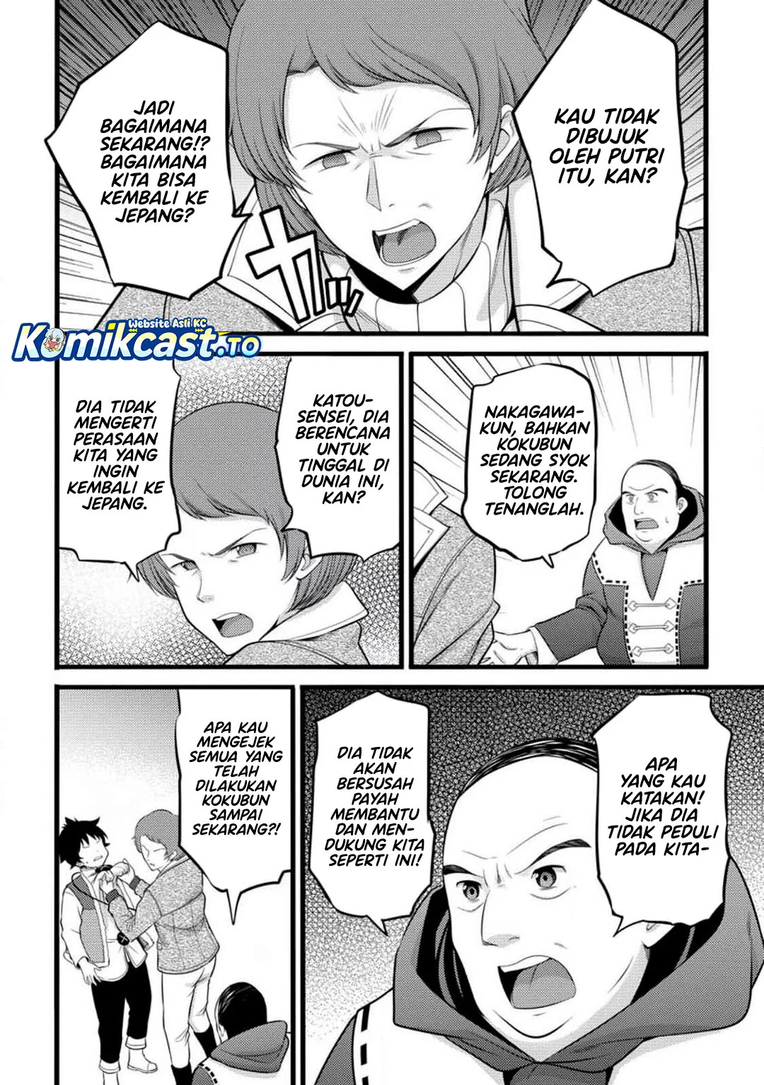 Hazure Hantei kara Hajimatta Cheat Majutsushi Seikatsu Chapter 51 Gambar 16