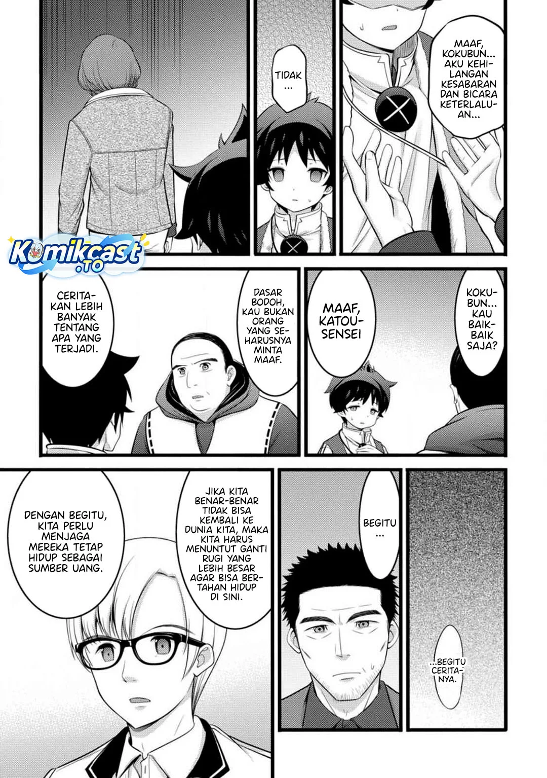 Hazure Hantei kara Hajimatta Cheat Majutsushi Seikatsu Chapter 51 Gambar 17