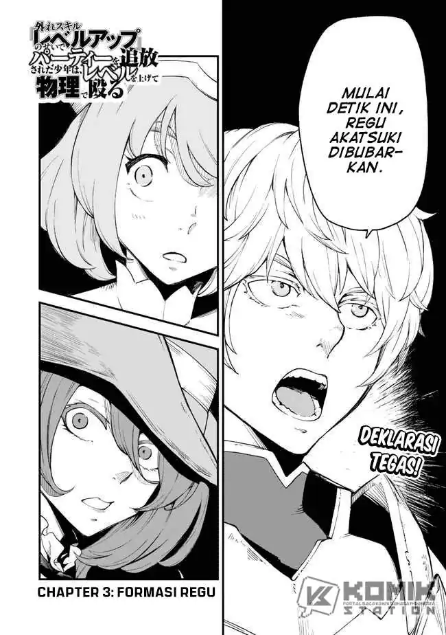 Baca  Hazure Skill “Level Up” no Sei de Party wo Tsuihou sareta Shounen wa, Level wo Agete Butsuri de Naguru Chapter 3 Gambar 2