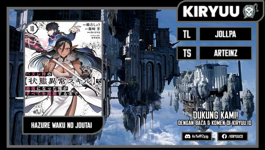Baca Komik Hazure Waku no “Joutai Ijou Skill” de Saikyou ni Natta Ore ga Subete wo Juurin Suru made Chapter 59 Gambar 1