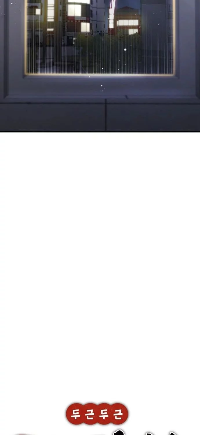 Heart-Pounding Ghostly Poem Chapter 28 Gambar 12