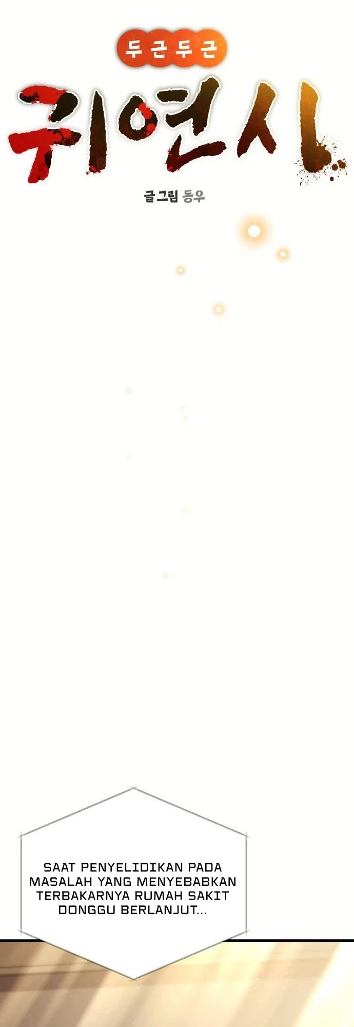 Heart-Pounding Ghostly Poem Chapter 31 Gambar 10