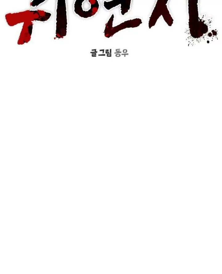 Heart-Pounding Ghostly Poem Chapter 32 Gambar 20