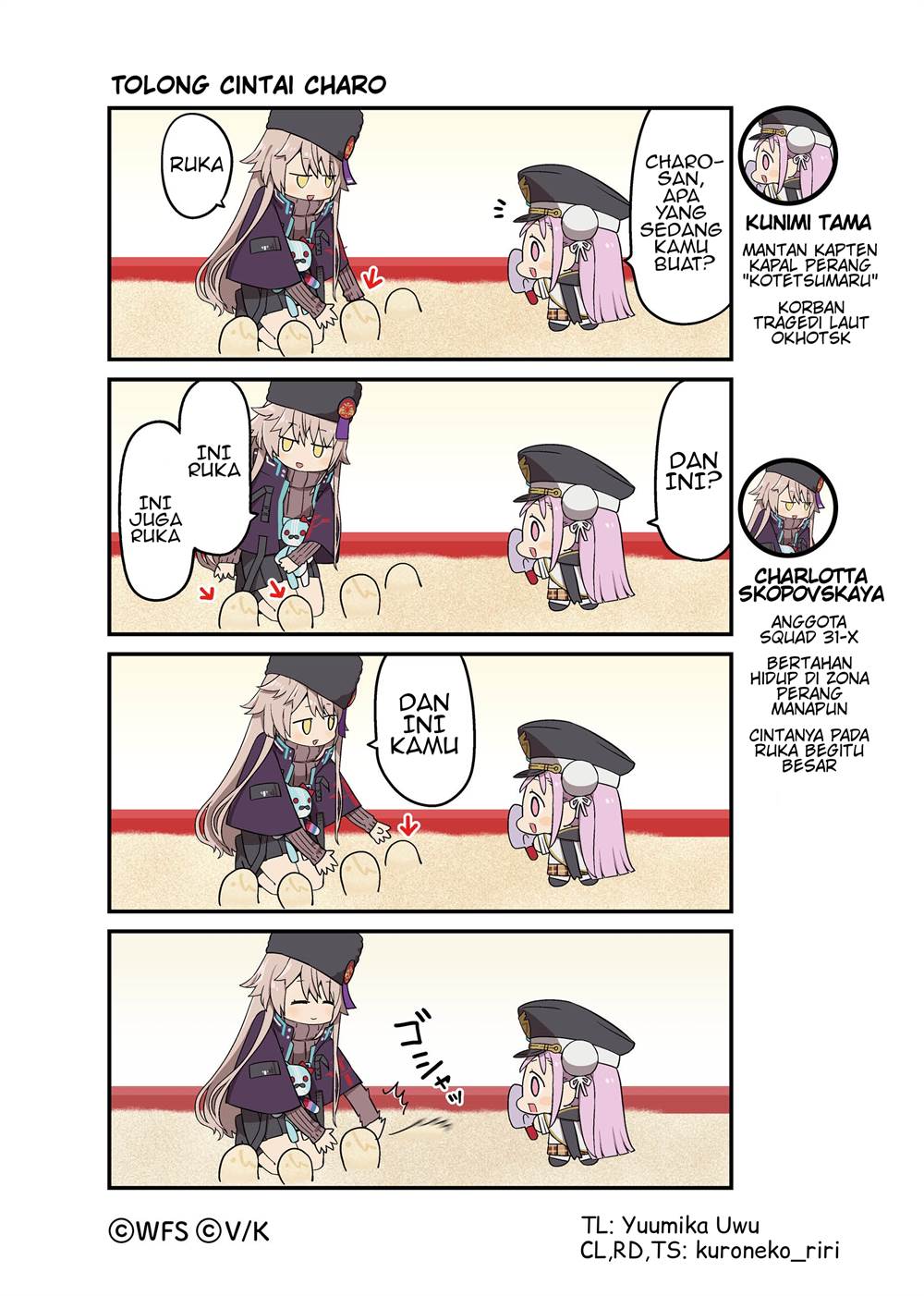 Baca Komik Heaven Burns Red: Comic Anthology Chapter 23 Gambar 1