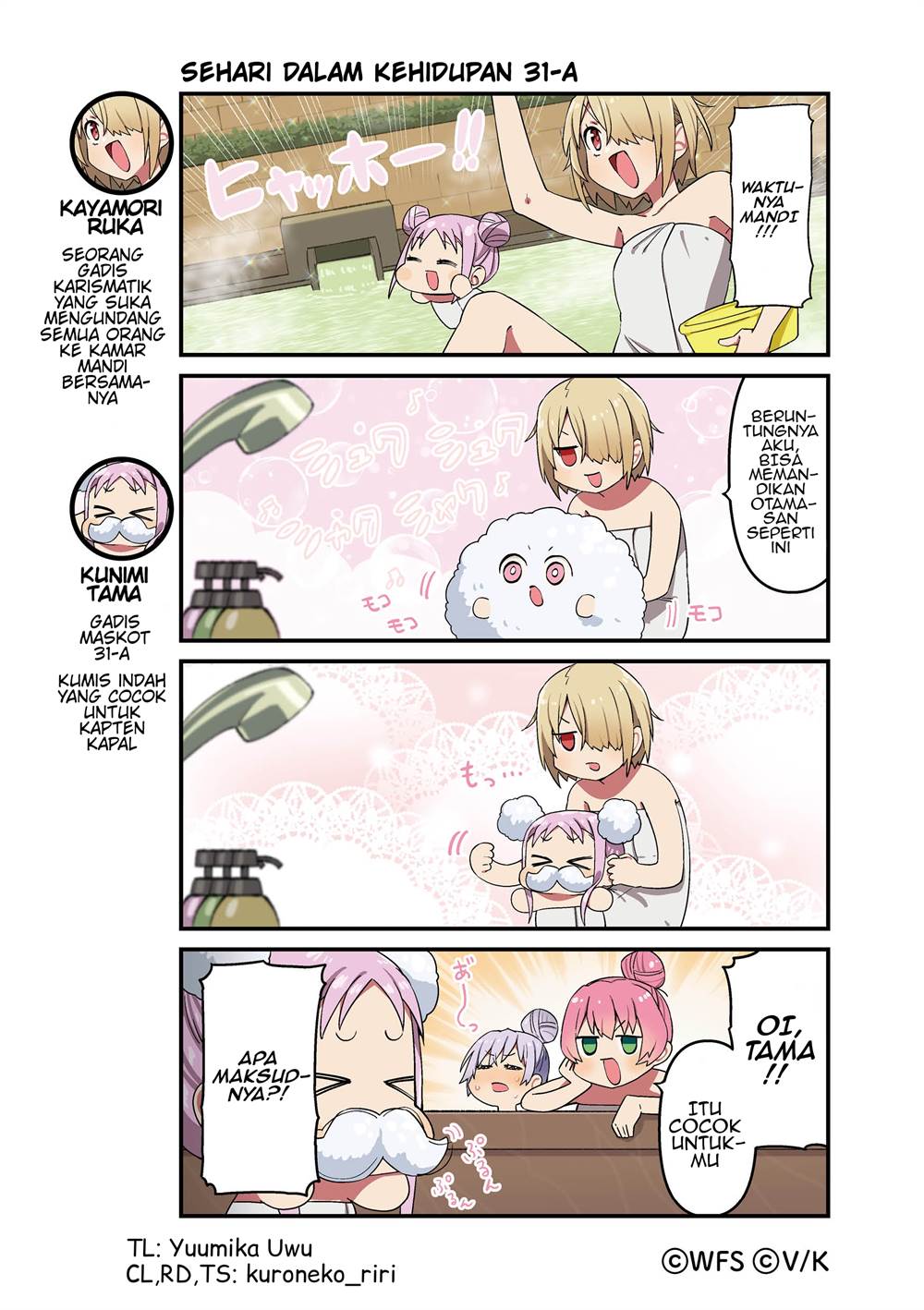 Baca Komik Heaven Burns Red: Comic Anthology Chapter 42 Gambar 1