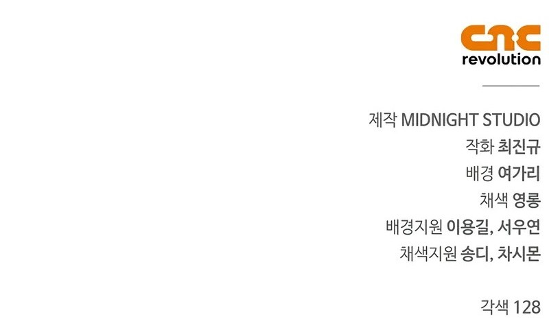 Heavenly Grand Archive’s Young Master Chapter 144 Gambar 91