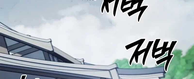 Heavenly Grand Archive’s Young Master Chapter 148 Gambar 49