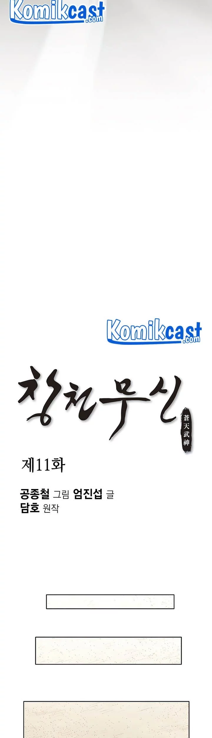 Heavenly Martial God Chapter 11 Gambar 21