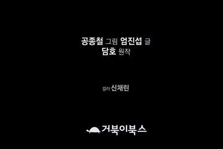 Heavenly Martial God Chapter 15 Gambar 81