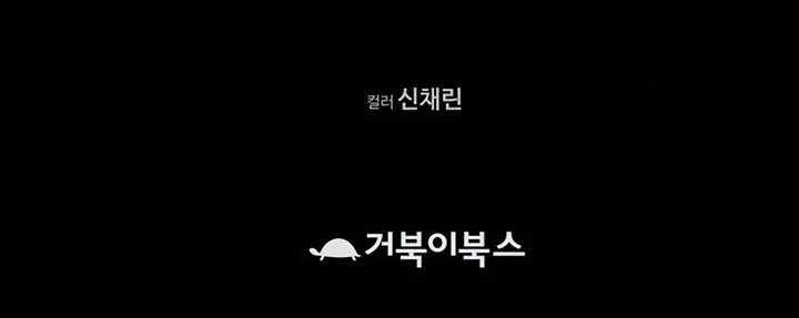 Heavenly Martial God Chapter 16 Gambar 81