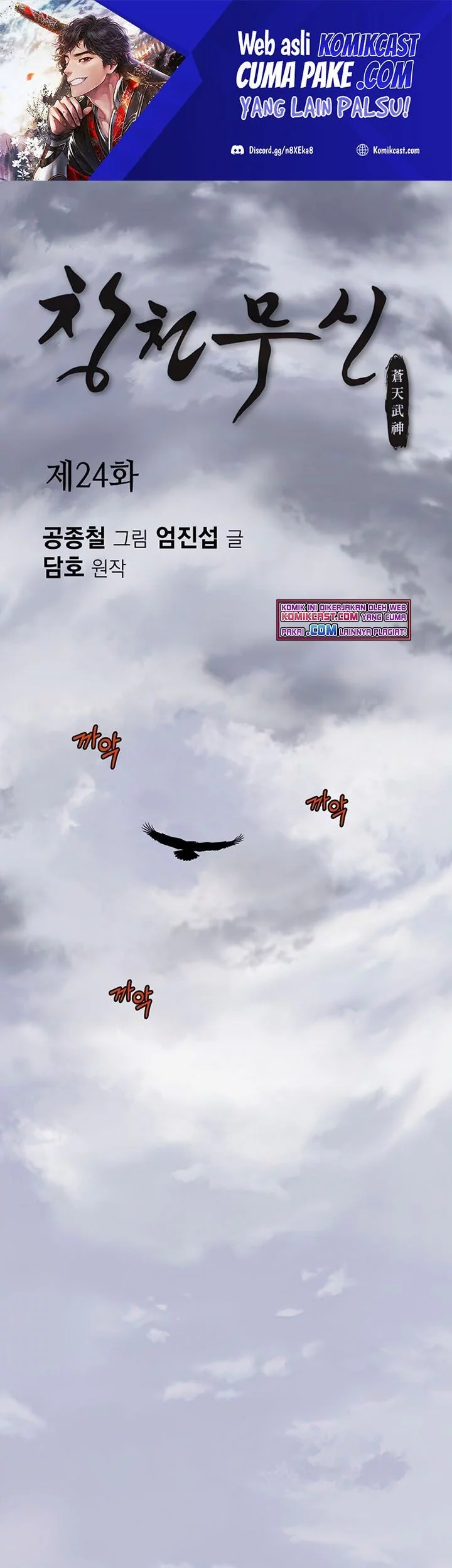 Baca  Heavenly Martial God Chapter 24 Gambar 2