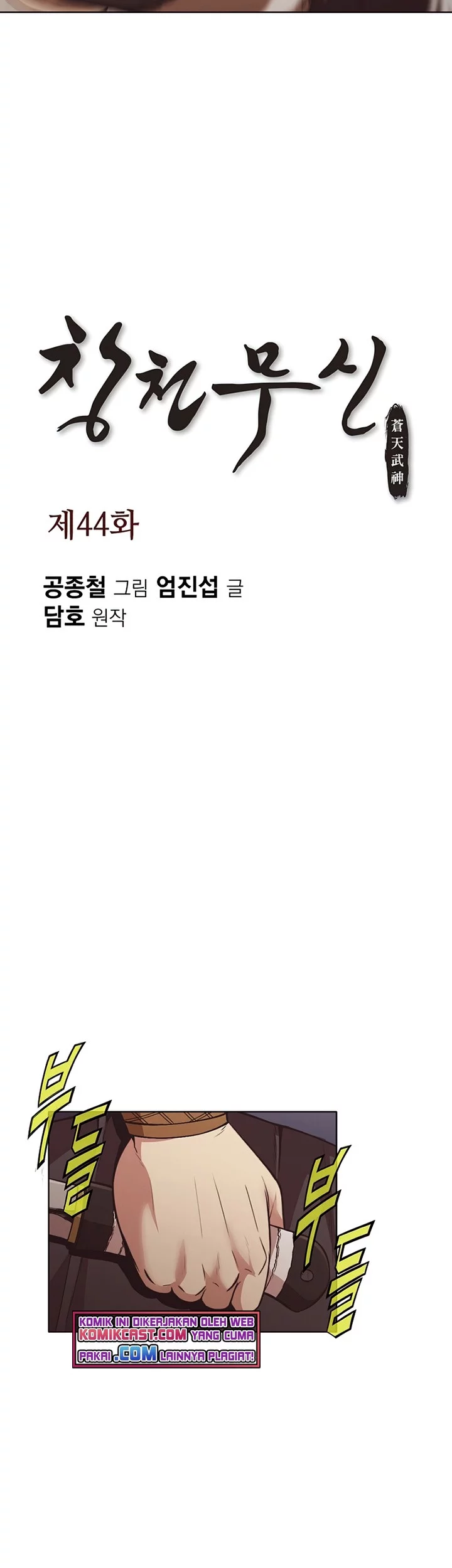 Heavenly Martial God Chapter 44 Gambar 3