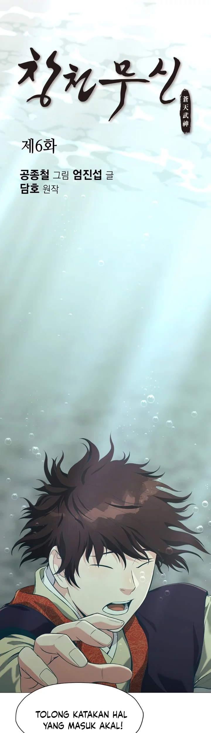 Baca  Heavenly Martial God Chapter 6 Gambar 2