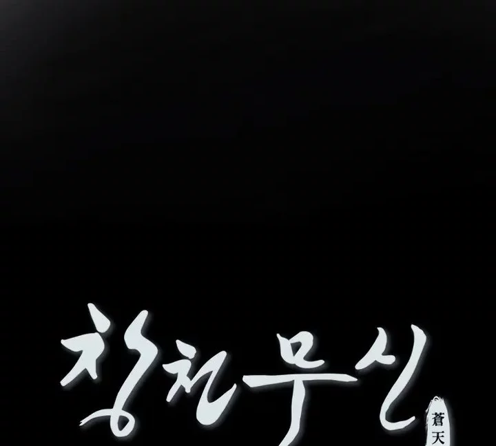 Heavenly Martial God Chapter 6 Gambar 100