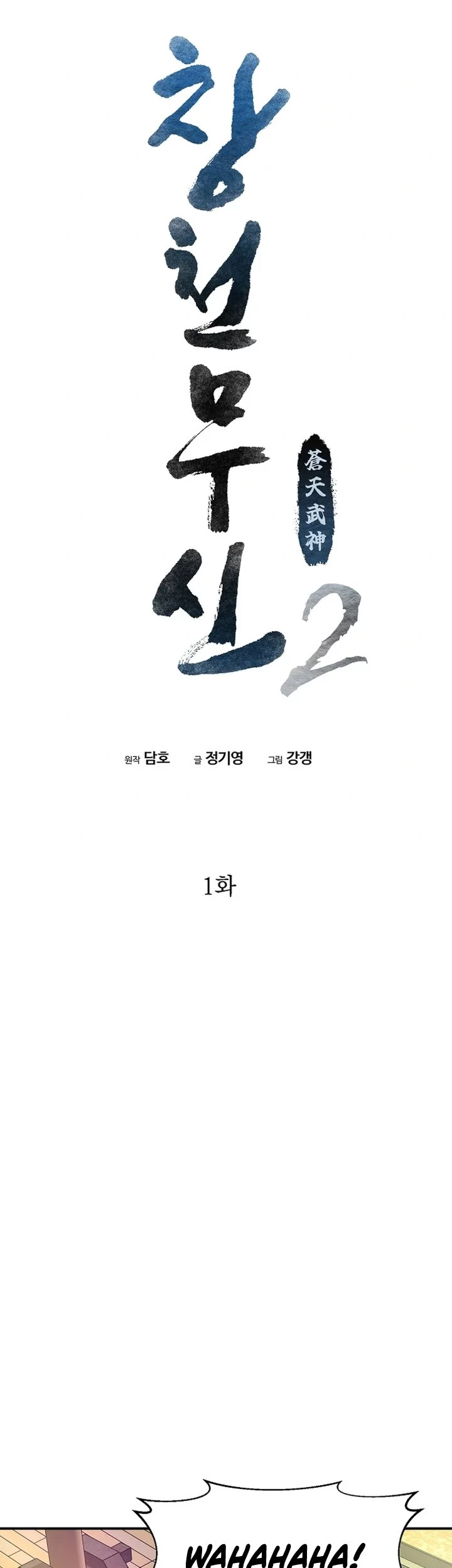 Heavenly Martial God Chapter 67 Gambar 11