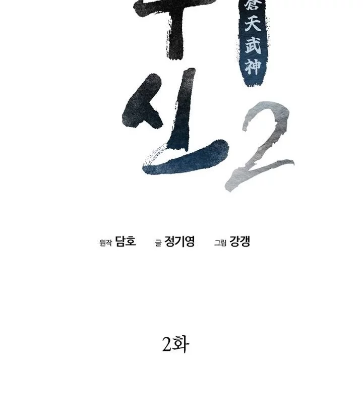 Heavenly Martial God Chapter 68 Gambar 36