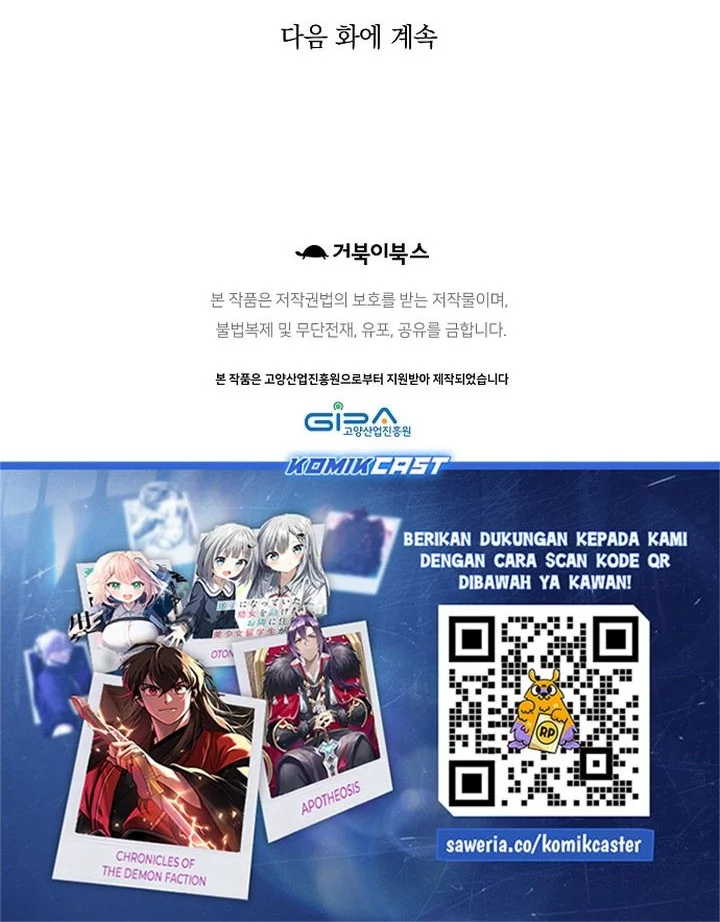 Heavenly Martial God Chapter 68 Gambar 112