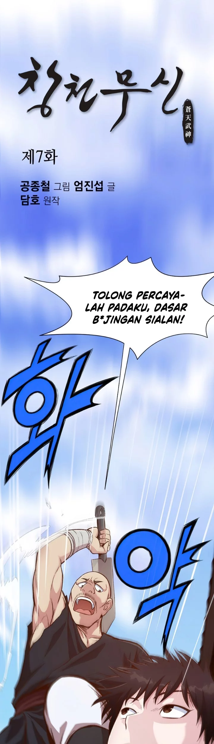 Baca  Heavenly Martial God Chapter 7 Gambar 2