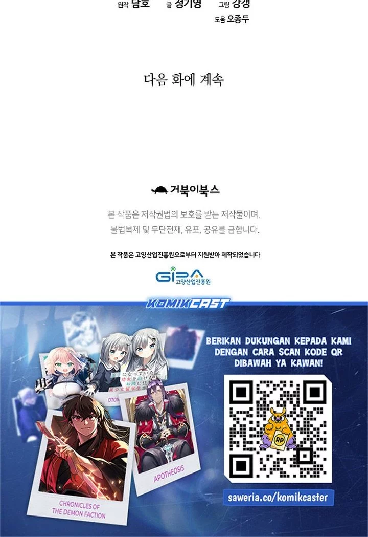 Heavenly Martial God Chapter 70 Gambar 92